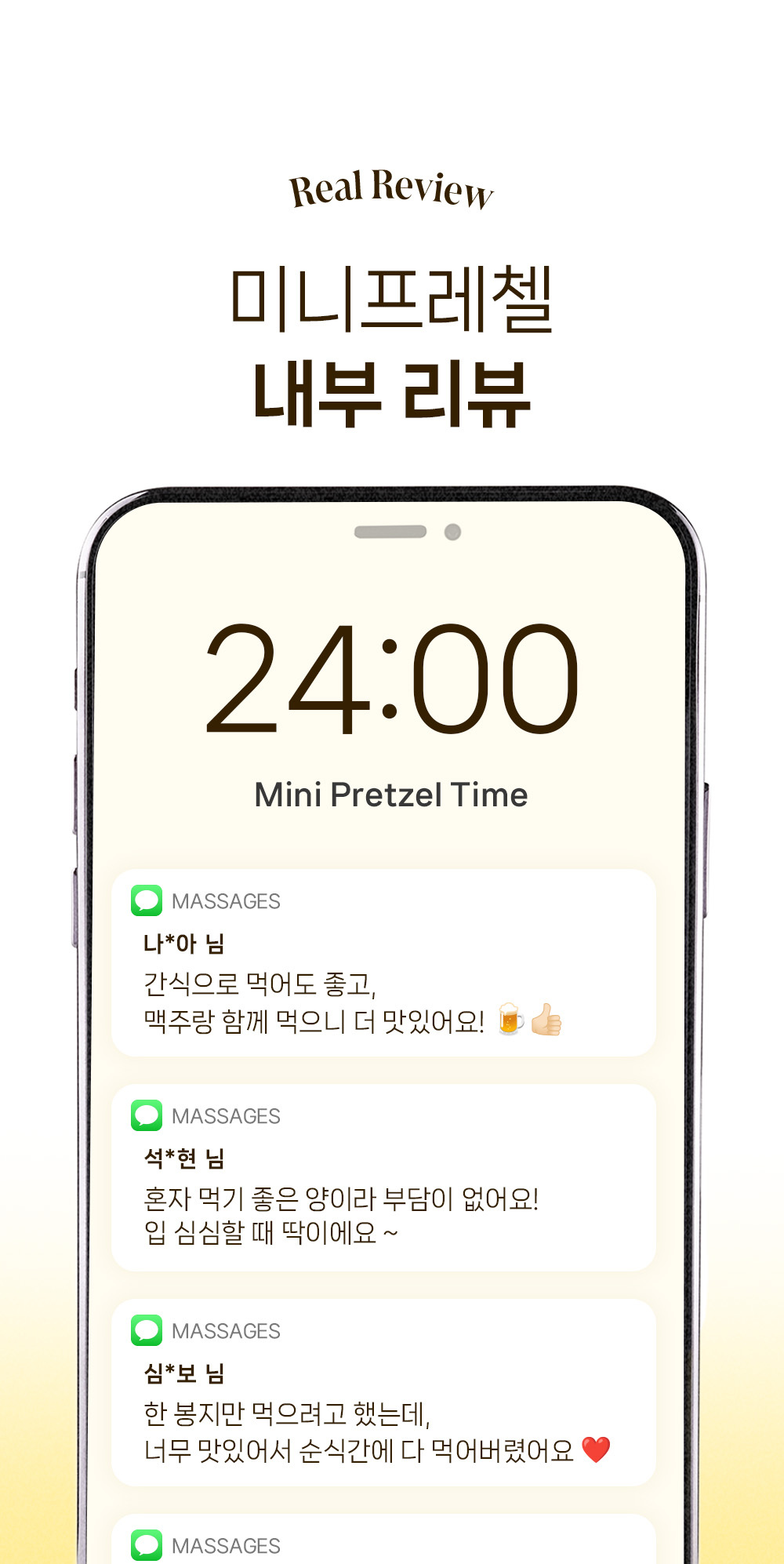 스낵24 미니프레첼 40g 24개입 1박스 (스파이시맛, 체다치즈맛)