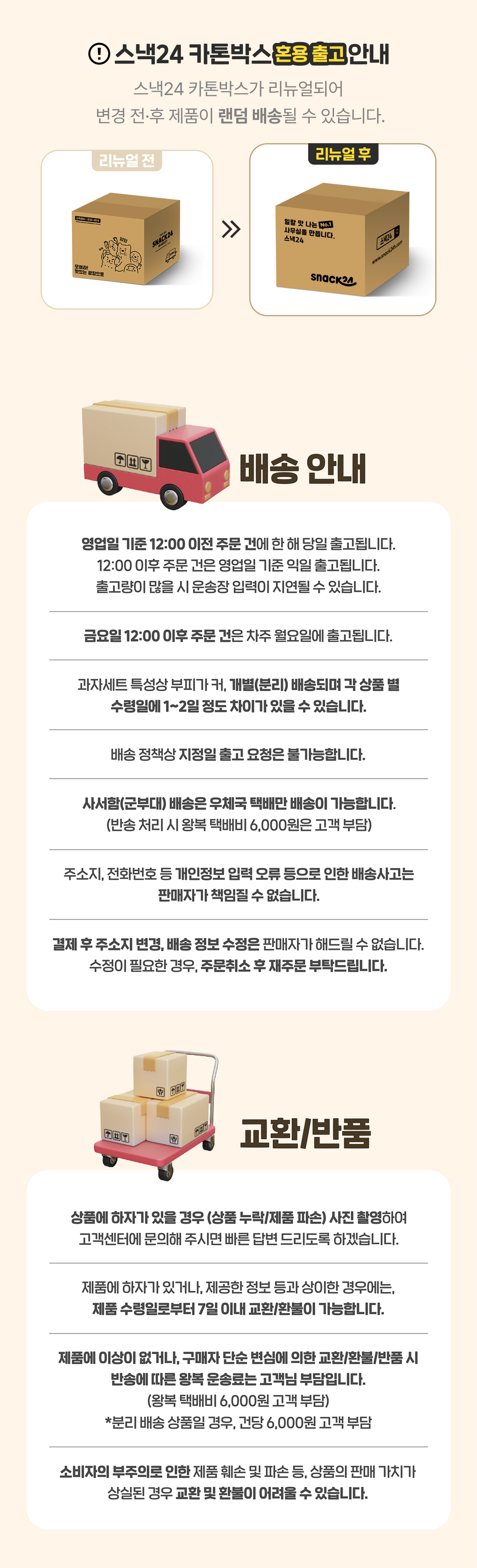 스낵24 달달왕소라형과자 50g 10개입