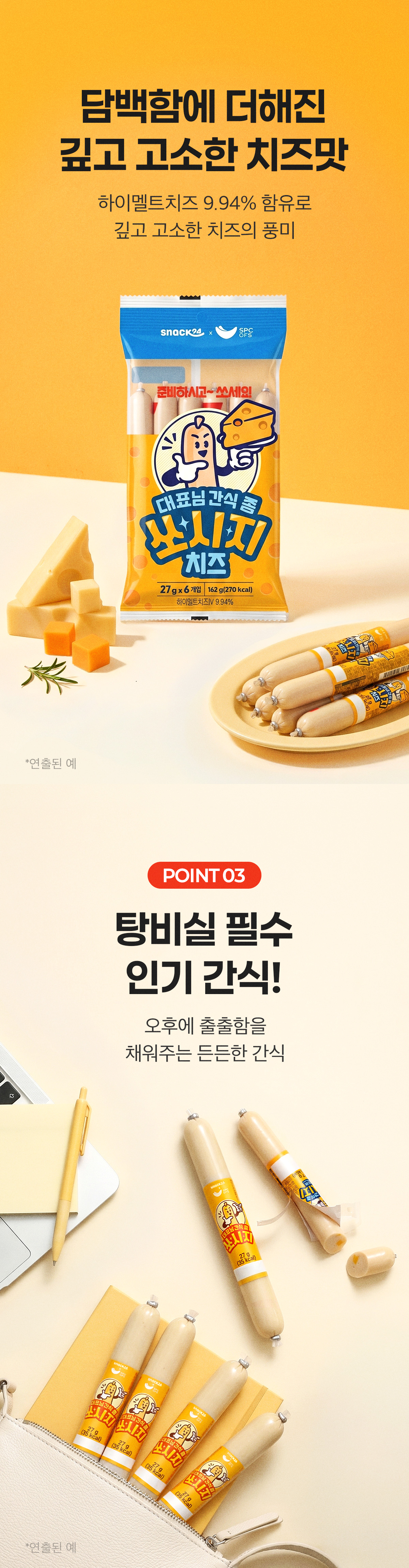스낵24 대표님간식쫌쏘시지 162g 오리지널 2세트