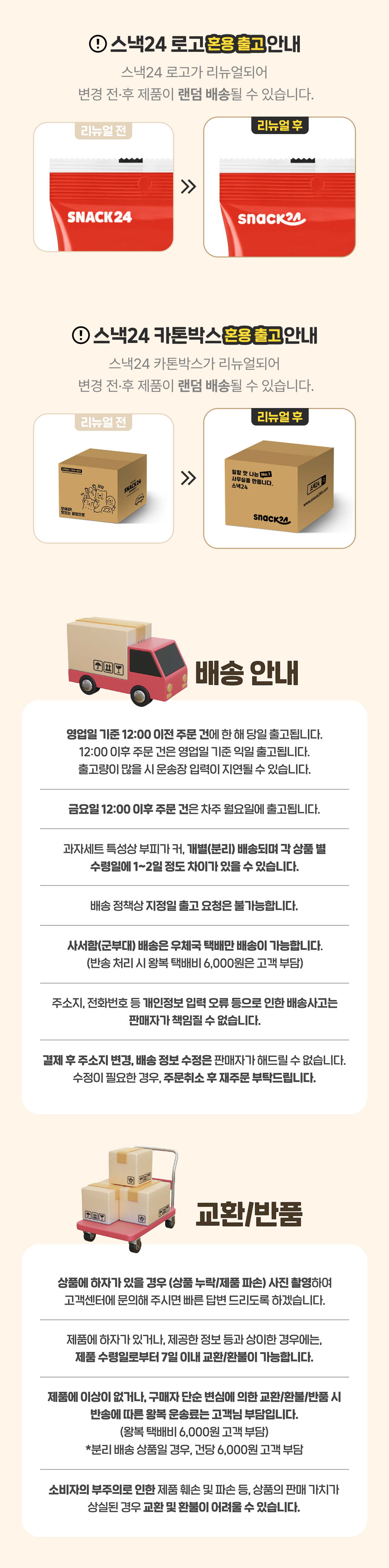 스낵24 대표님간식쫌쏘시지 162g 오리지널 2세트