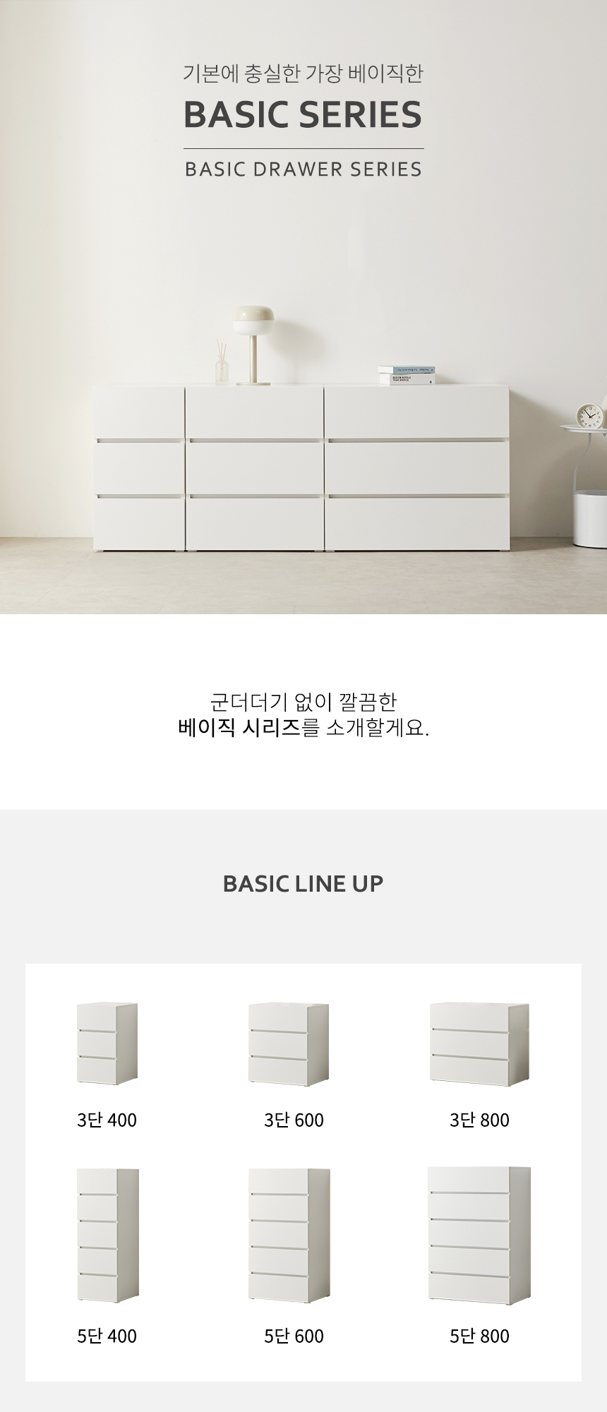 서랍장 > 베이직 3단 서랍장 화이트 낮은 서랍 드레스룸 콘솔 속깊은 수납 800 | 오늘의집 쇼핑
