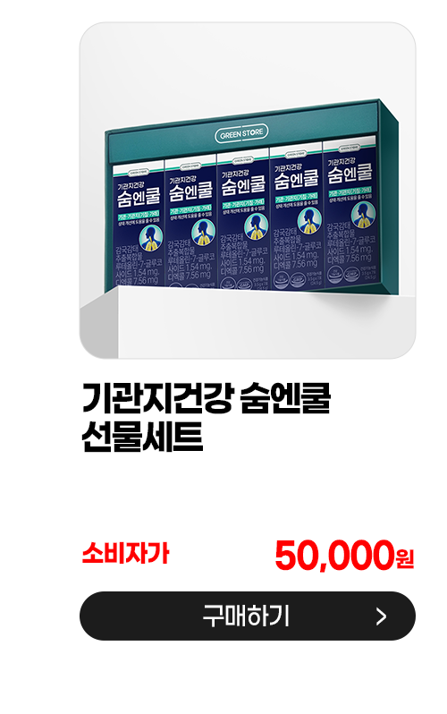 추석 기획전 상품