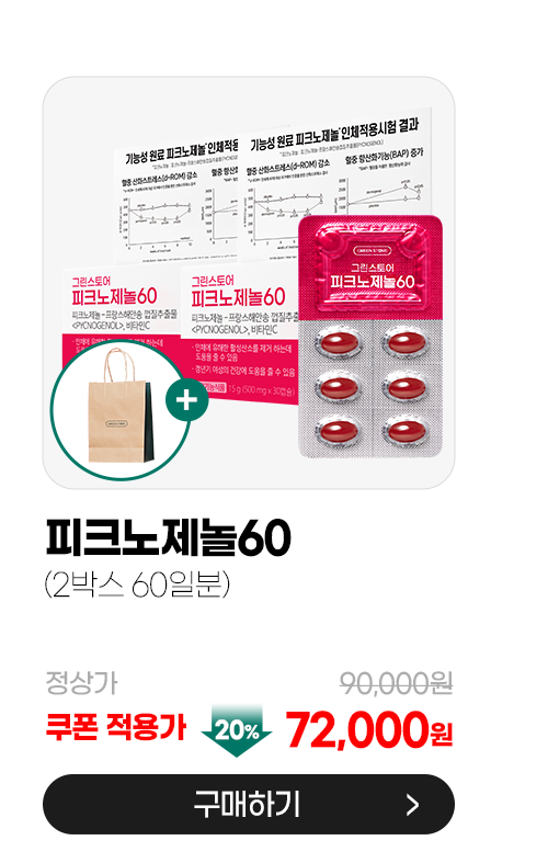 추석 기획전 상품