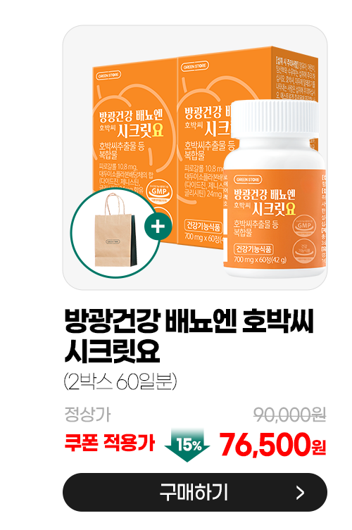 추석 기획전 상품