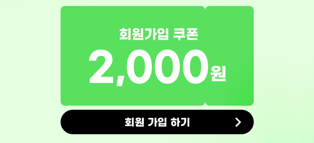 회원가입 페이지 이동