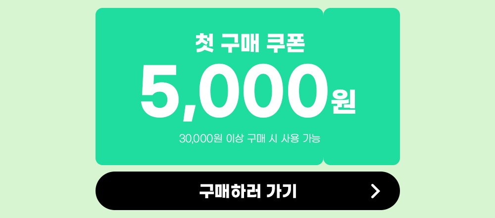 그린스토어 자사몰 이동