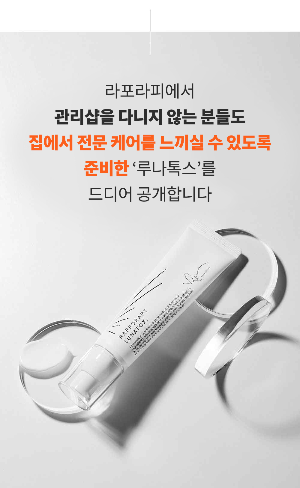 Rapporapy Lunatox 50g - DERMAGEN
