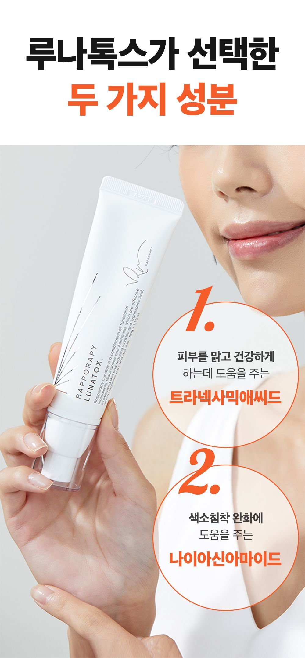 Rapporapy Lunatox 50g - DERMAGEN
