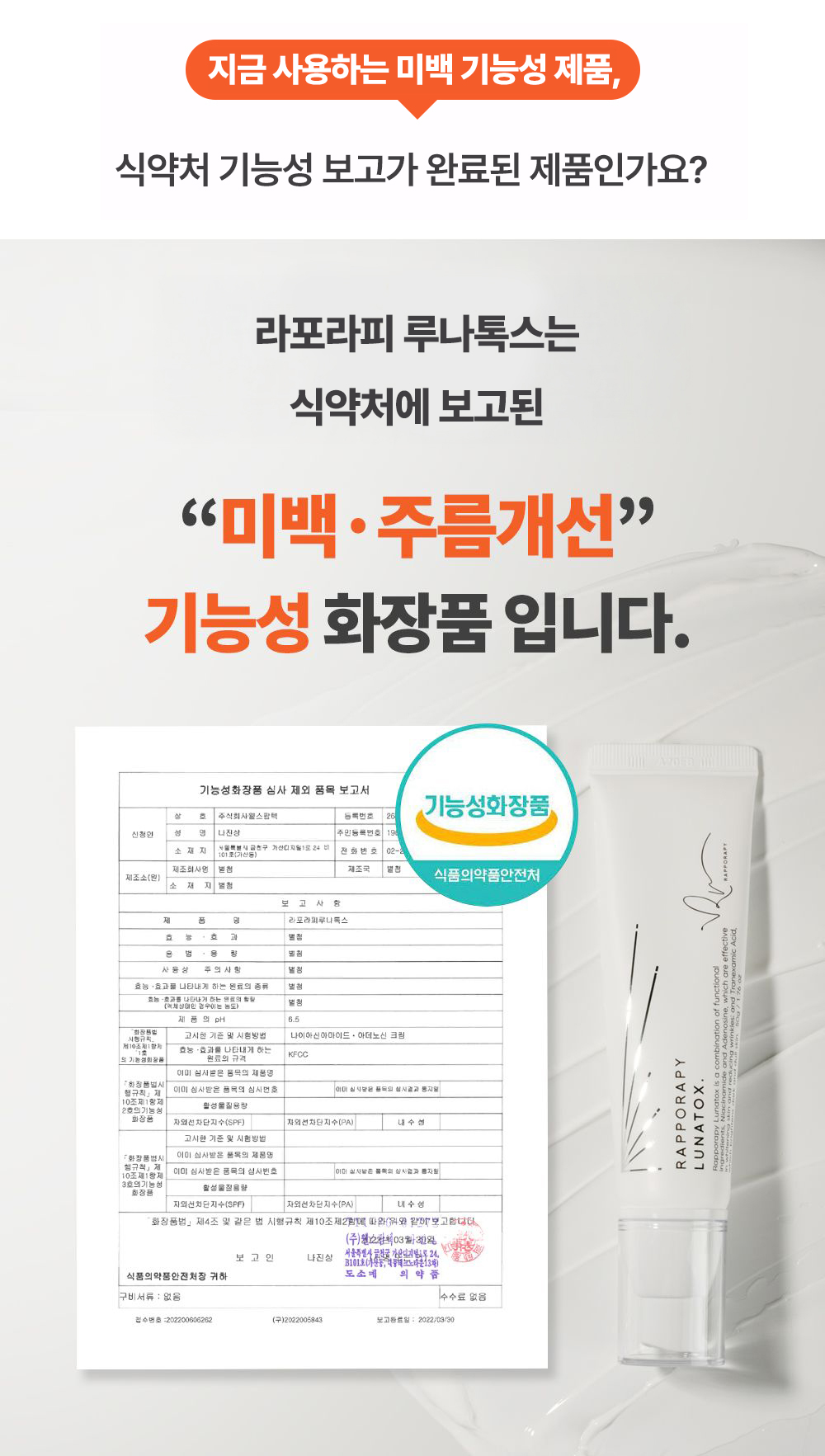 Rapporapy Lunatox 50g - DERMAGEN
