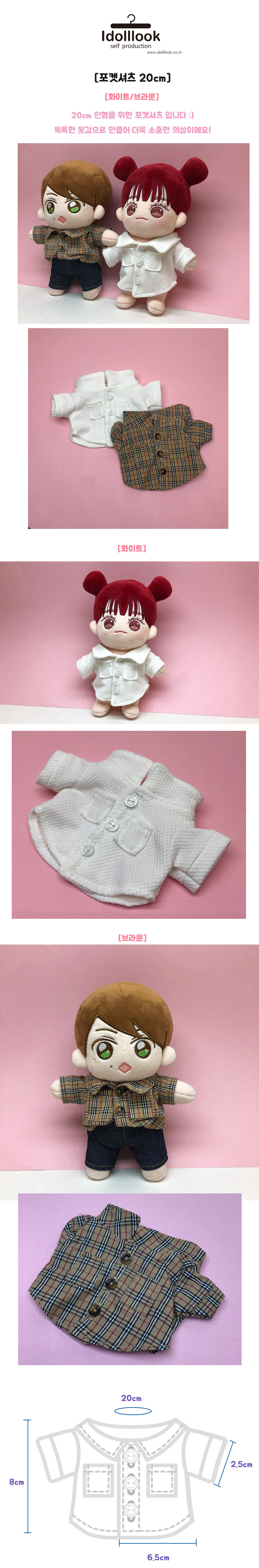 포켓셔츠[20cm 아이돌인형옷] 상세 이미지 2