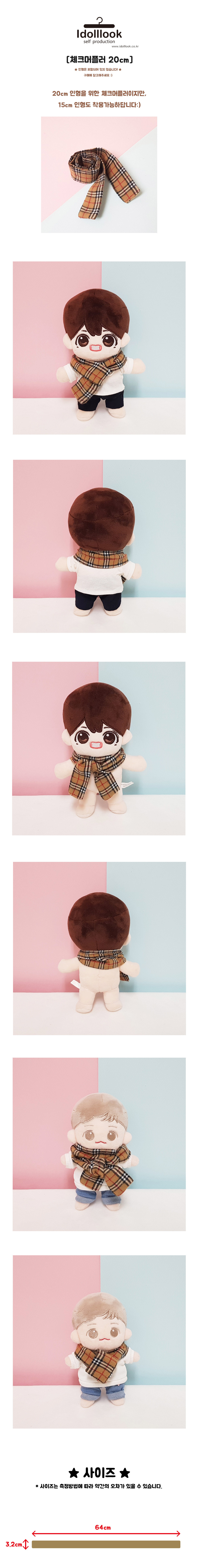 [#]체크머플러[20cm 아이돌인형옷] 상세 이미지 2