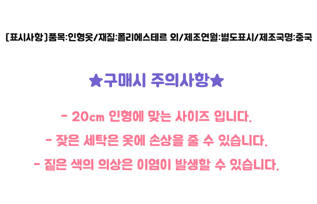 [#]체크머플러[20cm 아이돌인형옷] 상세 이미지 3