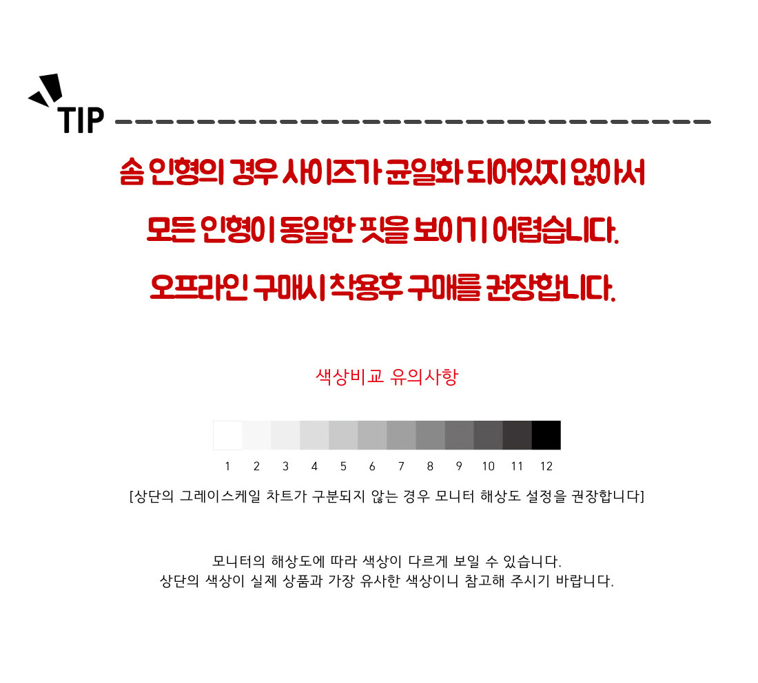[#]체크머플러[20cm 아이돌인형옷] 상세 이미지 4
