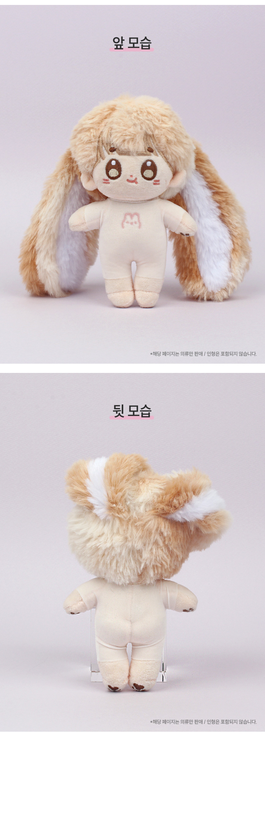 아이돌룩 이염방지복 바디수트 10cm 15cm 20cm 아이돌 무속성 인형옷 상세 이미지 2