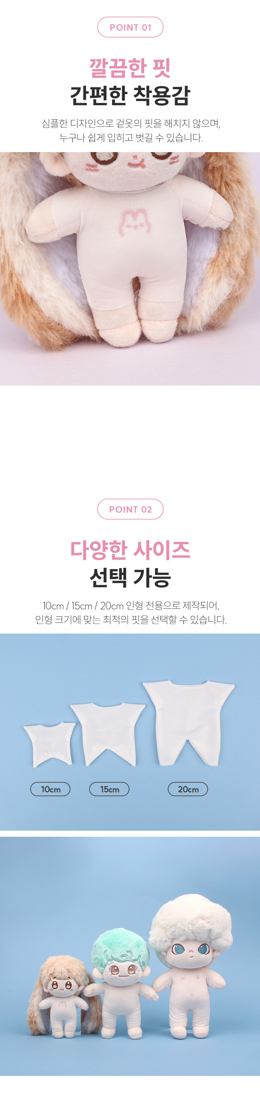 아이돌룩 이염방지복 바디수트 10cm 15cm 20cm 아이돌 무속성 인형옷 상세 이미지 3