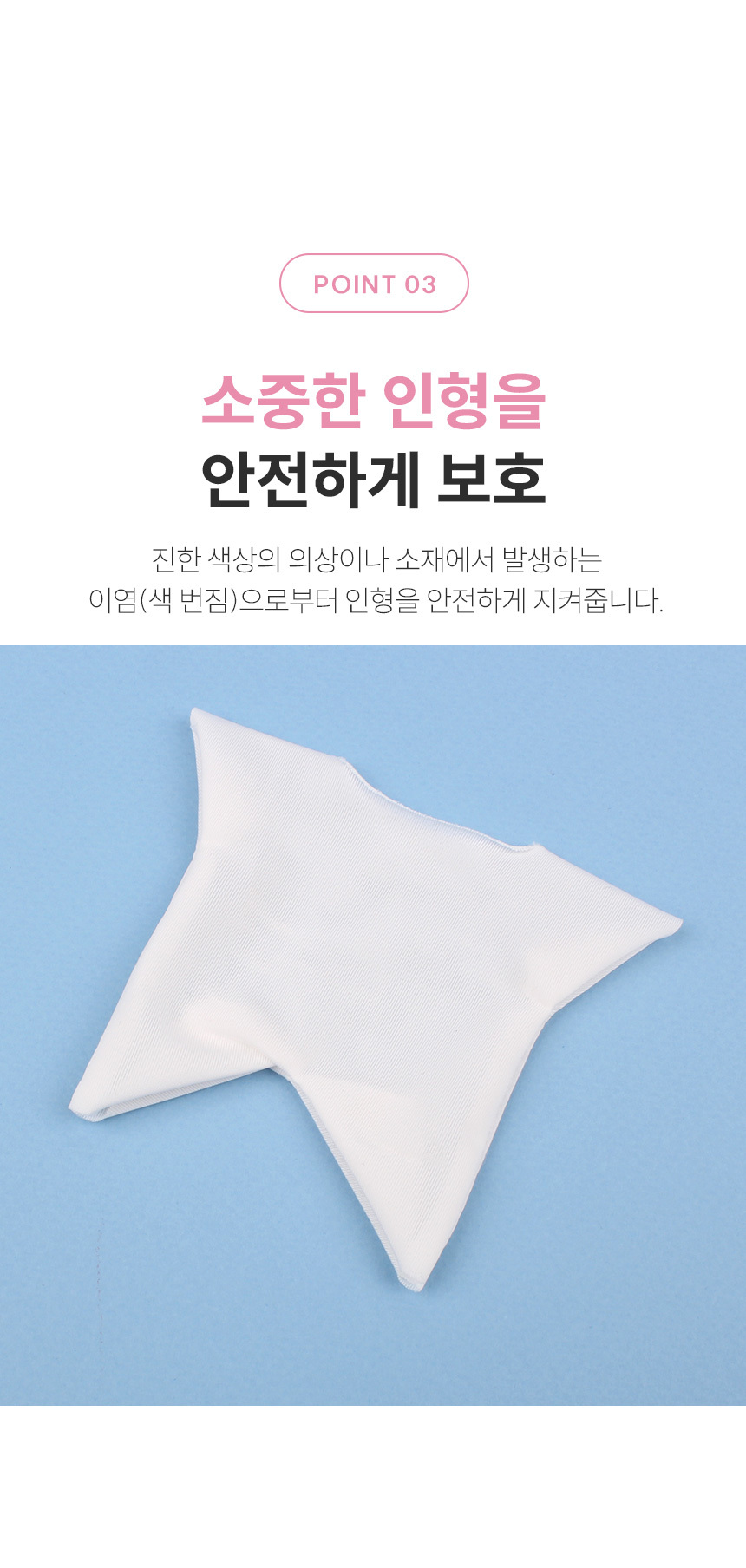 아이돌룩 이염방지복 바디수트 10cm 15cm 20cm 아이돌 무속성 인형옷 상세 이미지 4