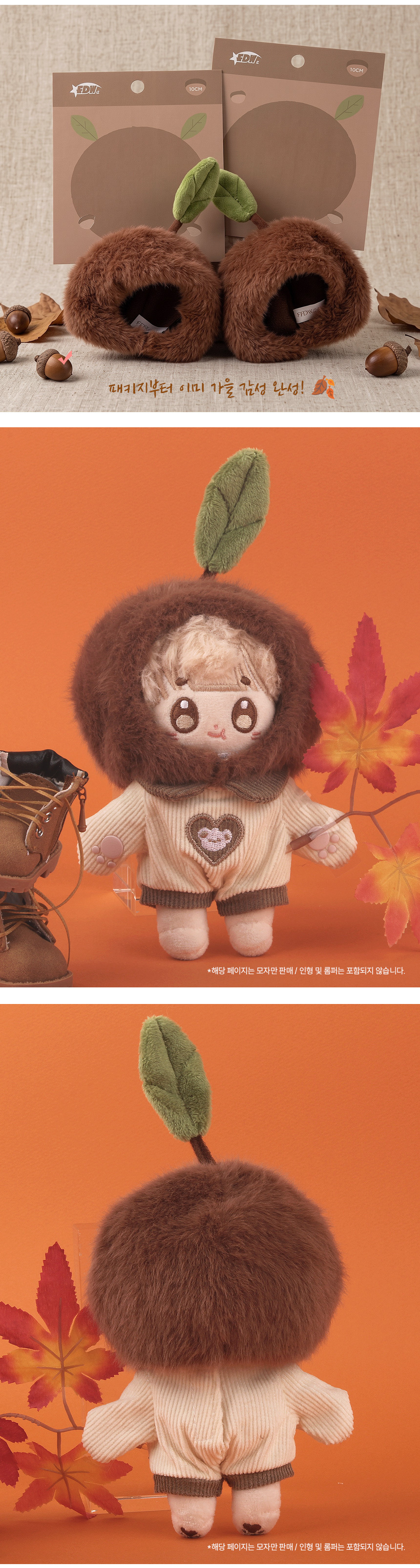 아이돌룩 밤송이 모자 (왼쪽,오른쪽) 10cm 아이돌 인형옷 상세 이미지 2