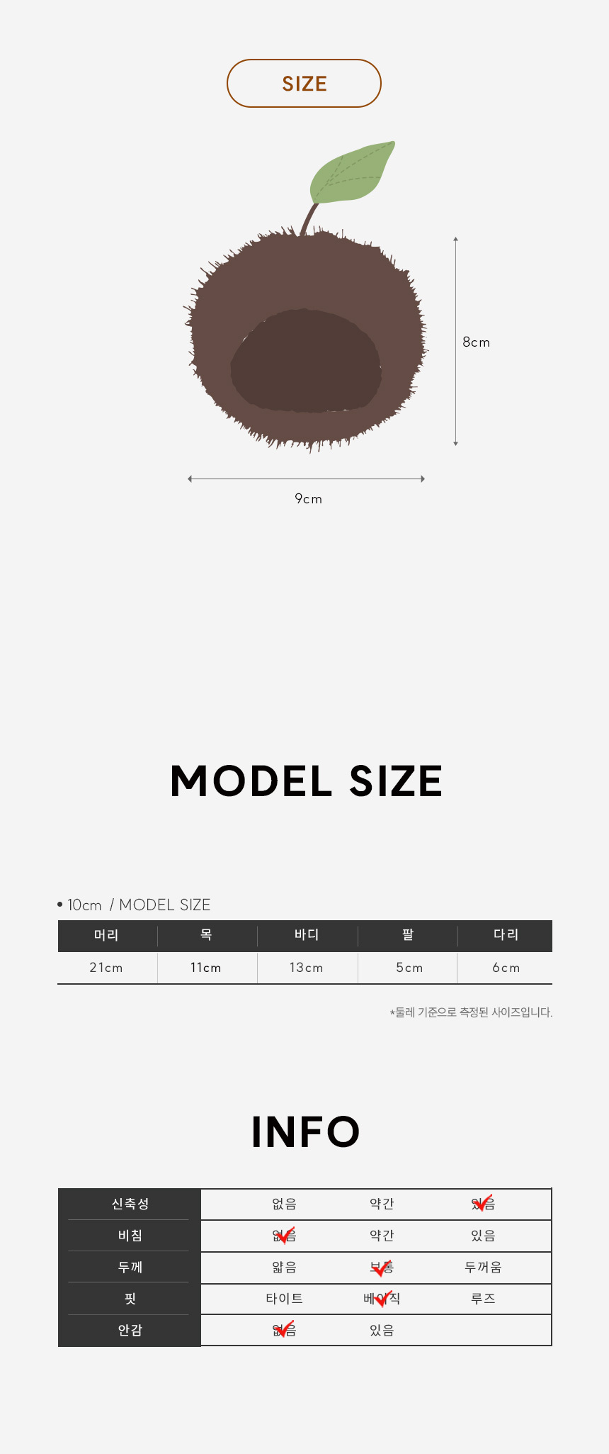 아이돌룩 밤송이 모자 (왼쪽,오른쪽) 10cm 아이돌 인형옷 상세 이미지 6