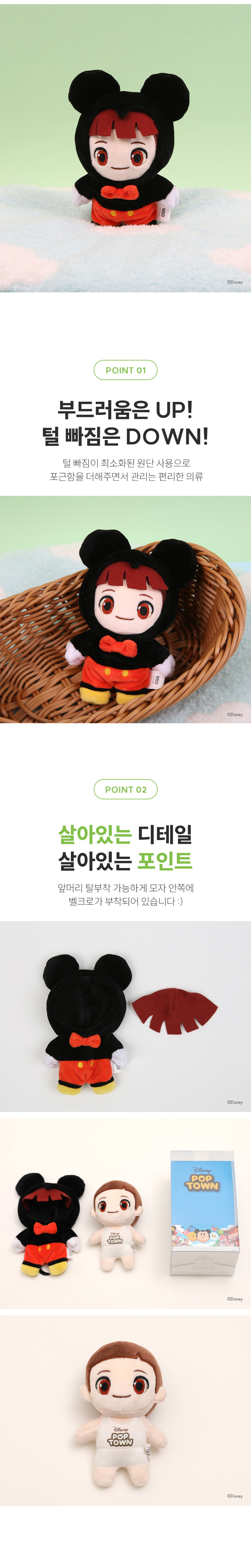 아이돌룩 디즈니 팝타운 SET 10cm (인형+미키옷 set) 상세 이미지 2