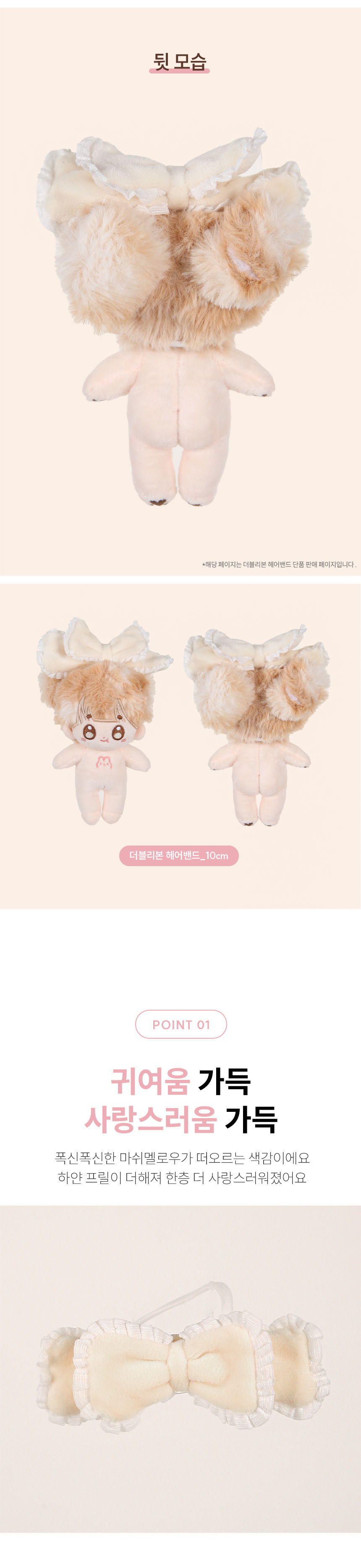 아이돌룩 더블 리본 헤어밴드 10cm 아이돌 인형옷 상세 이미지 3