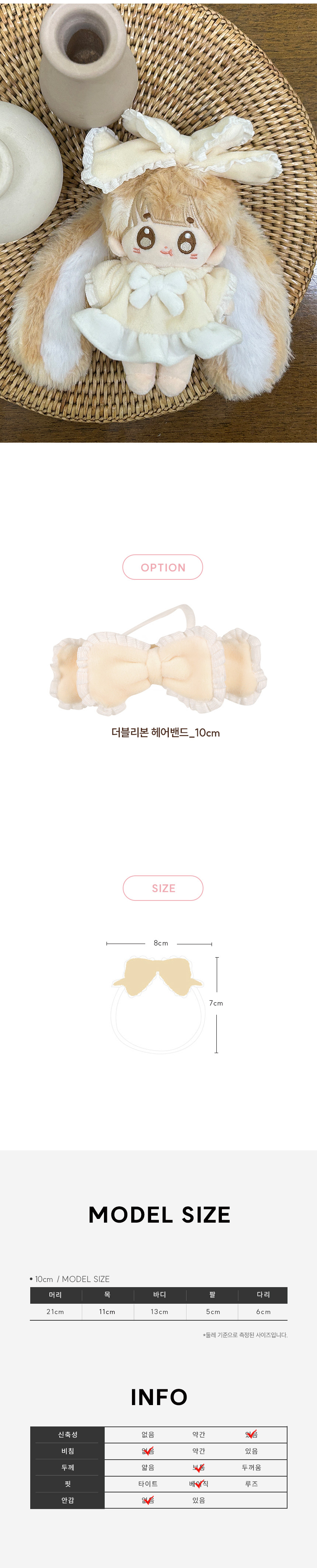 아이돌룩 더블 리본 헤어밴드 10cm 아이돌 인형옷 상세 이미지 6