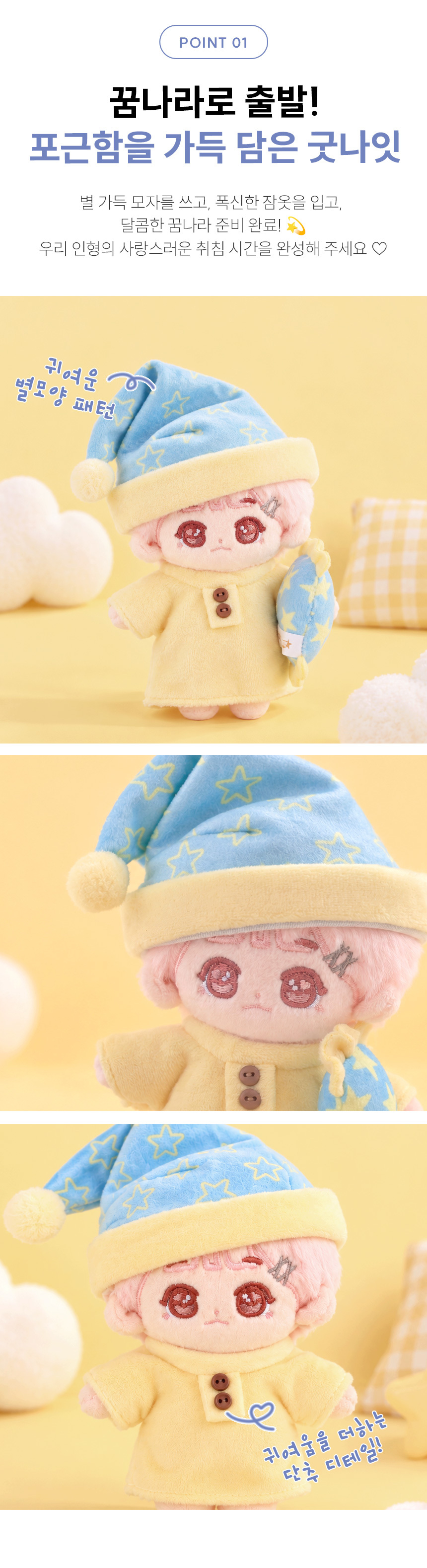 아이돌룩 꿈나라 SET 10cm 아이돌 인형옷 상세 이미지 2