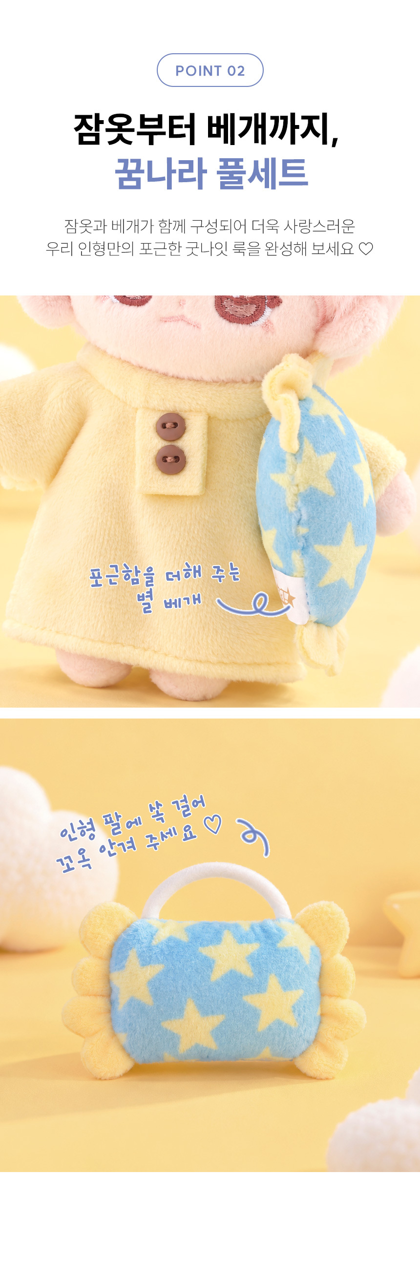 아이돌룩 꿈나라 SET 10cm 아이돌 인형옷 상세 이미지 3