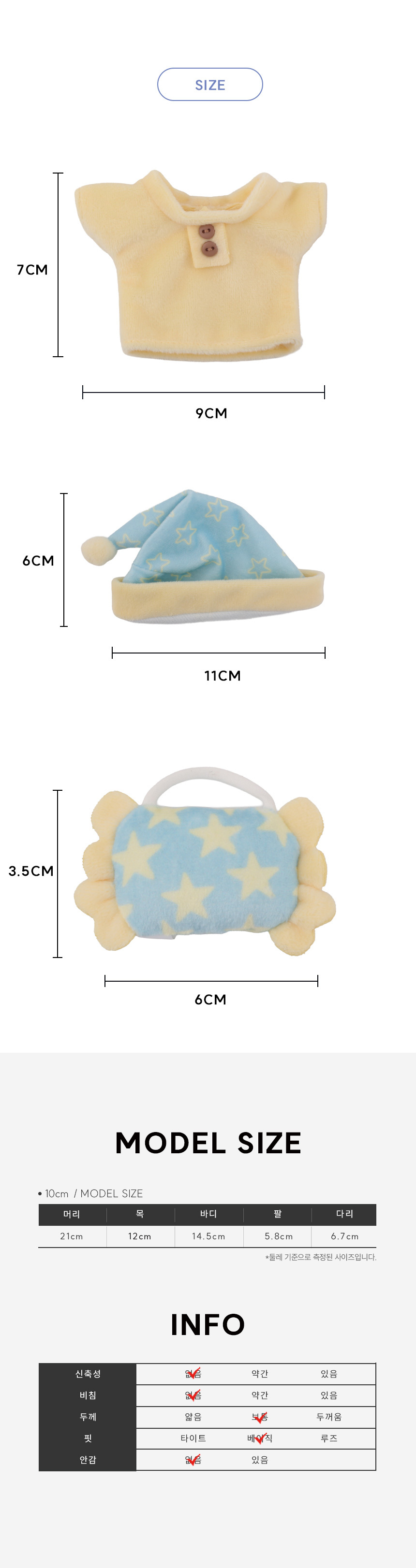 아이돌룩 꿈나라 SET 10cm 아이돌 인형옷 상세 이미지 4