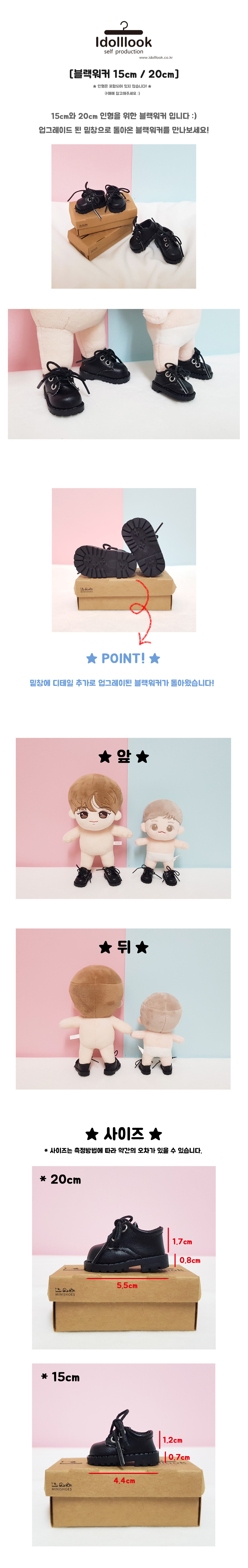 아이돌룩 블랙워커 20cm 15cm 아이돌 인형옷 상세 이미지 2