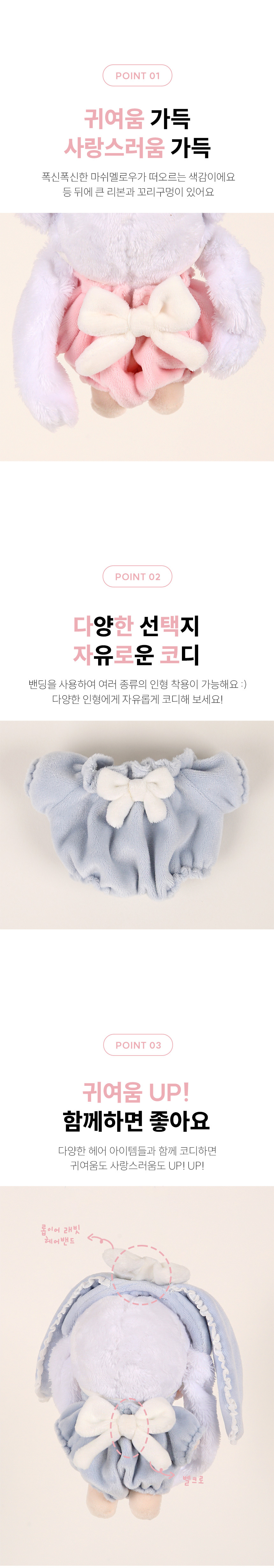 아이돌룩 마쉬멜로우 바디수트 10cm 아이돌 인형옷 상세 이미지 4