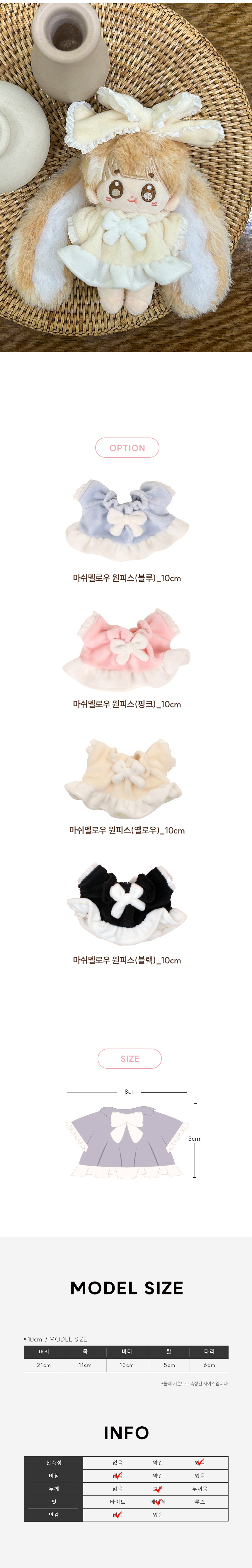 아이돌룩 마쉬멜로우 리본 원피스 10cm 아이돌 인형옷 상세 이미지 7