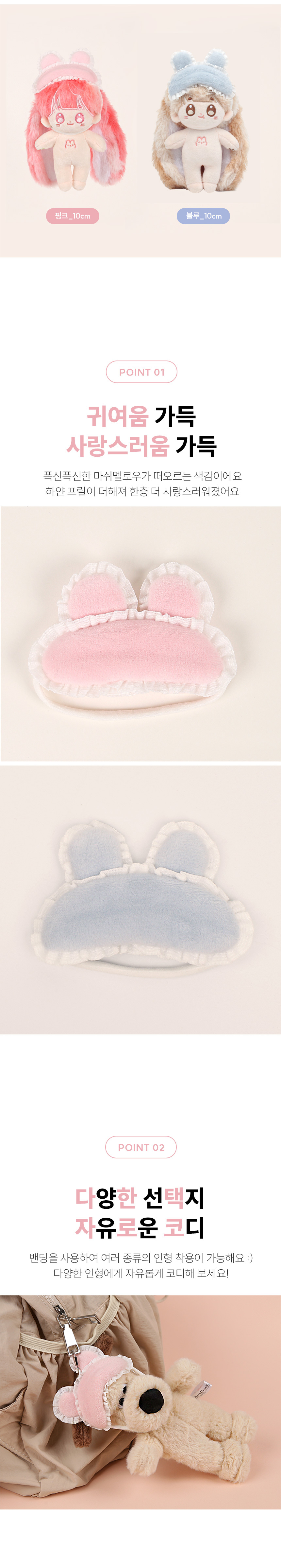 아이돌룩 래빗 레이스 안대 10cm 아이돌 인형옷 상세 이미지 3