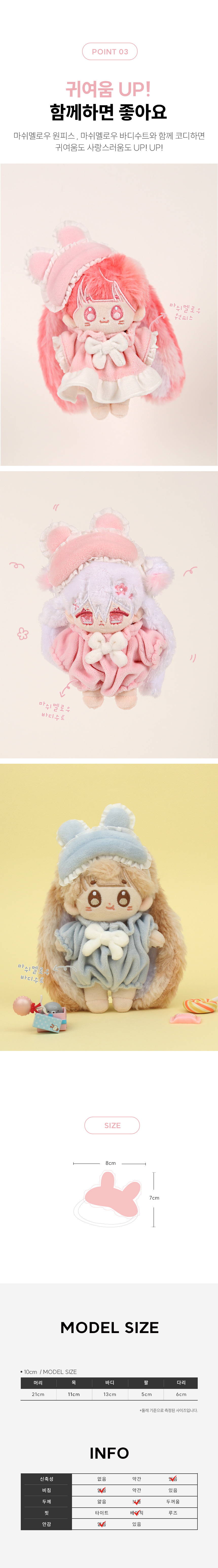 아이돌룩 래빗 레이스 안대 10cm 아이돌 인형옷 상세 이미지 4