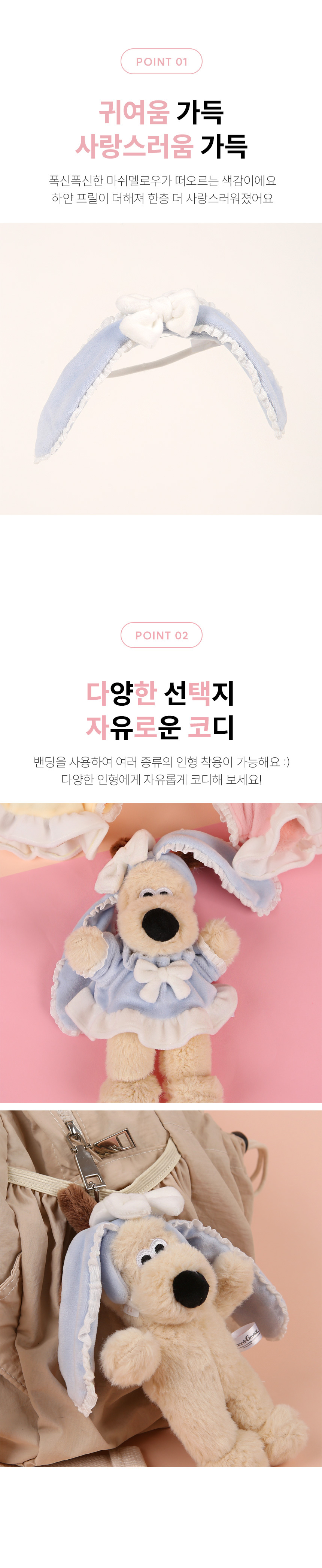 아이돌룩 롭이어 래빗 헤어밴드 10cm 아이돌 인형옷 상세 이미지 4
