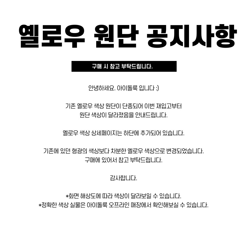아이돌룩 겨울바람 원피스 베레 SET 10cm 아이돌 인형옷 상세 이미지 1