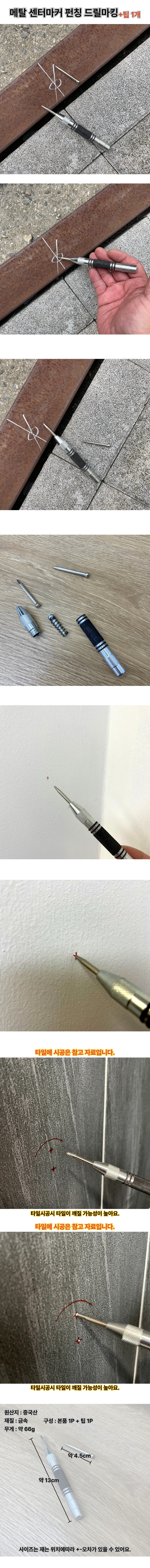 centermarker.jpg