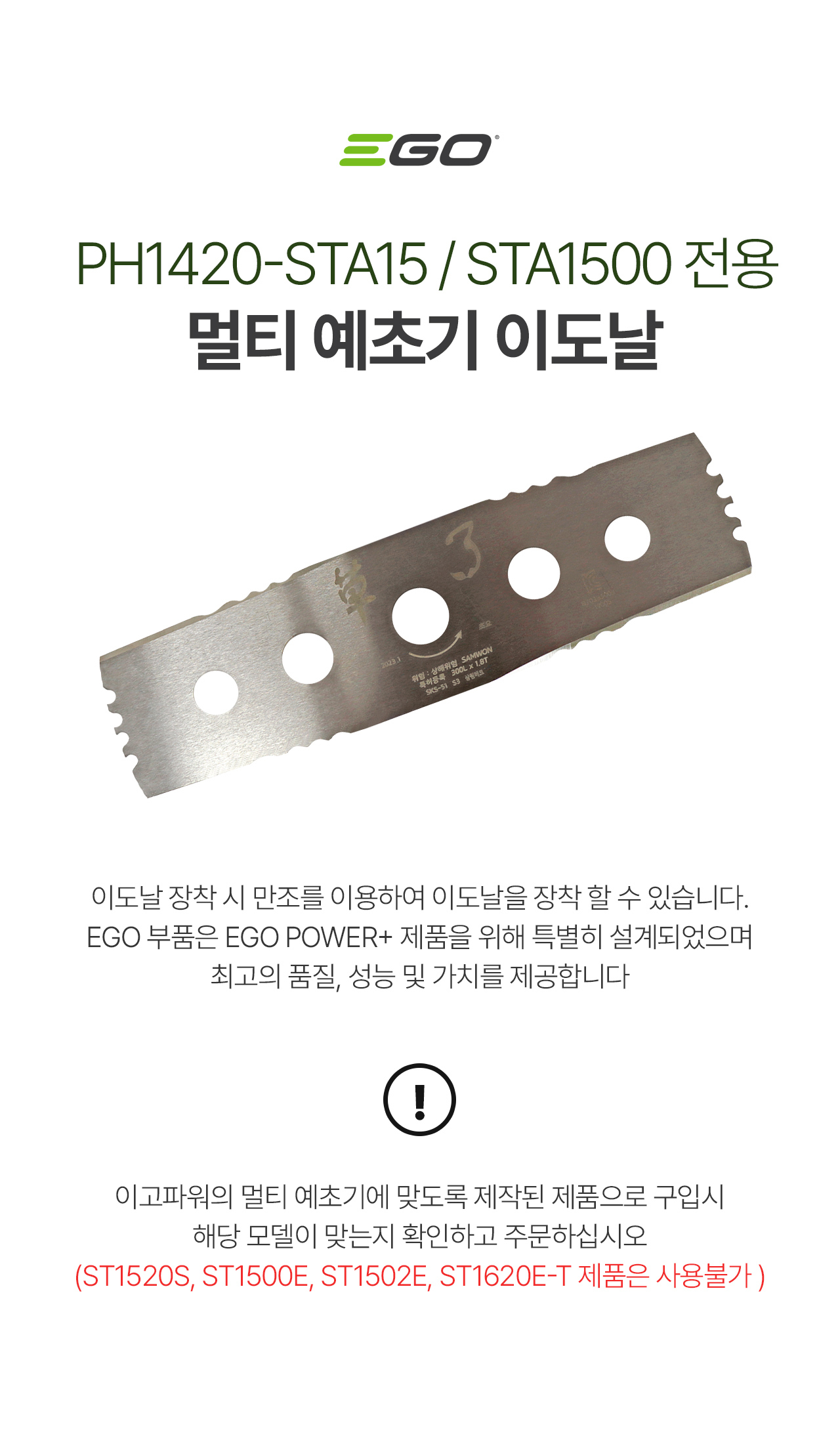 이고파워 멀티예초기 전용 이도날
