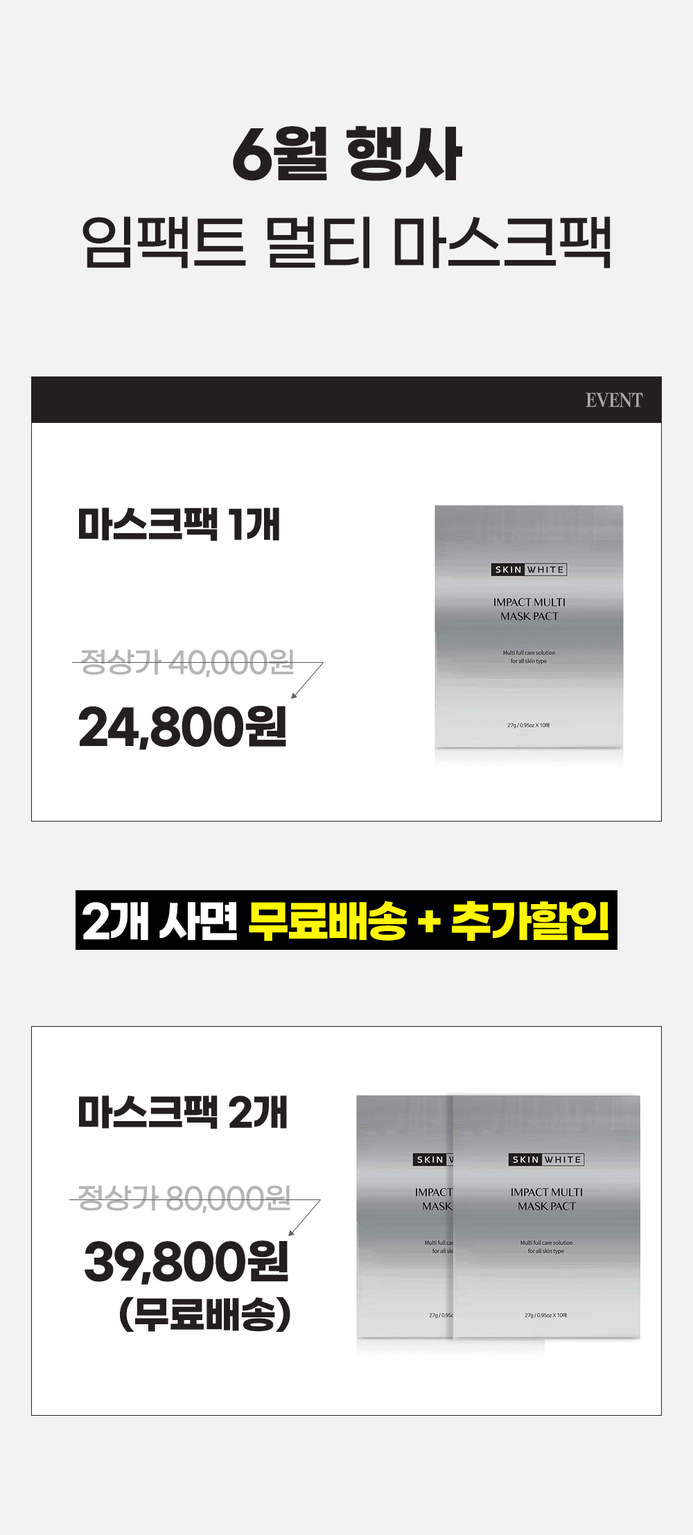 화이트닝 마스크팩 10매