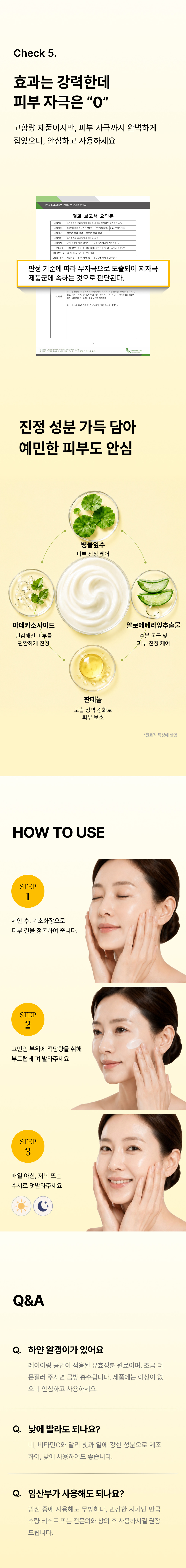 기미크림 트라넥삼산 7%