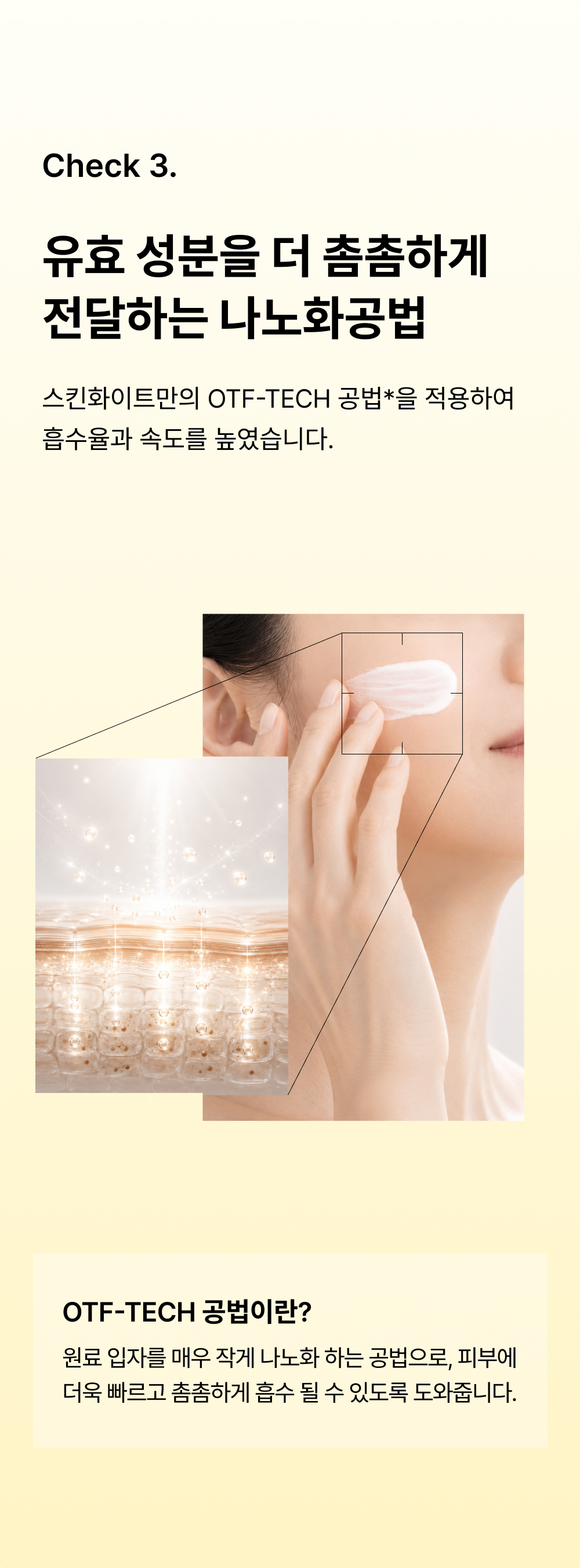 스킨화이트 미백 로션 100ml 화이트닝 에멀전 여름 기미 잡티
