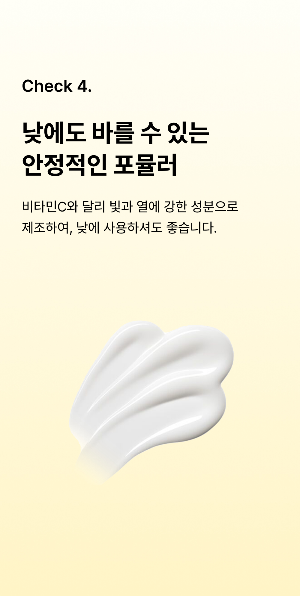 스킨화이트 미백 로션 100ml 화이트닝 에멀전 여름 기미 잡티