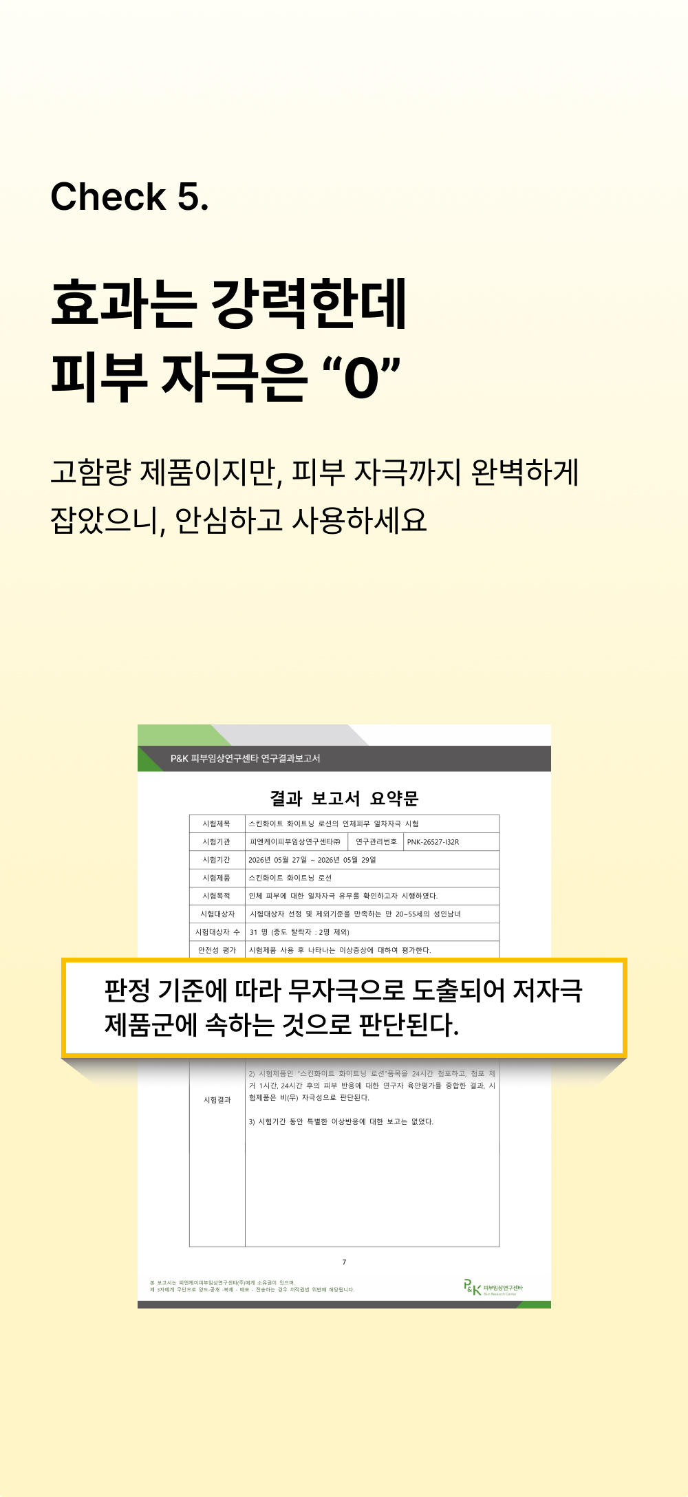 스킨화이트 미백 로션 100ml 화이트닝 에멀전 여름 기미 잡티