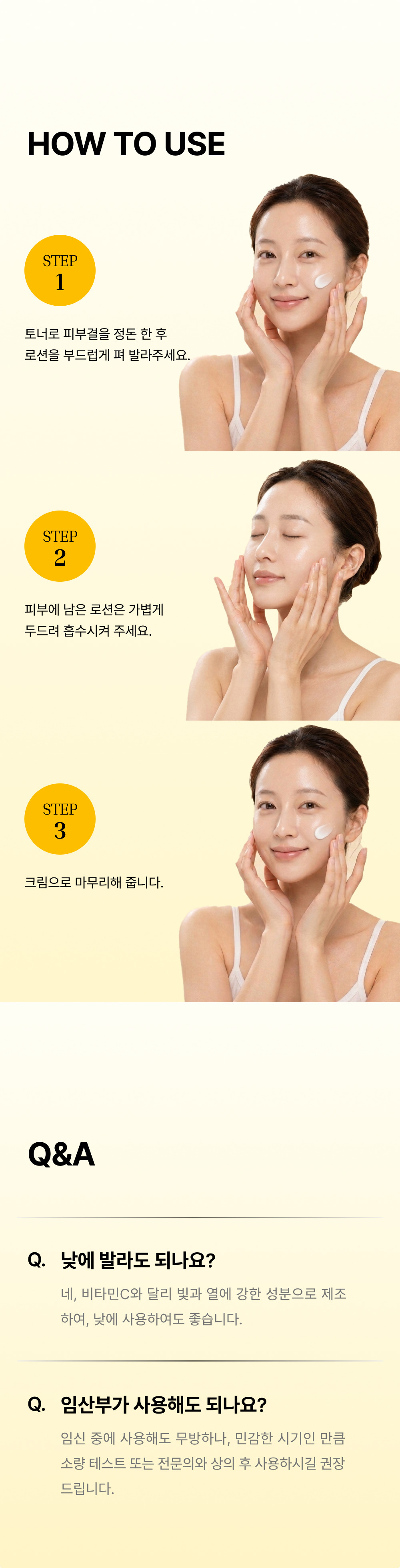 스킨화이트 미백 로션 100ml 화이트닝 에멀전 여름 기미 잡티