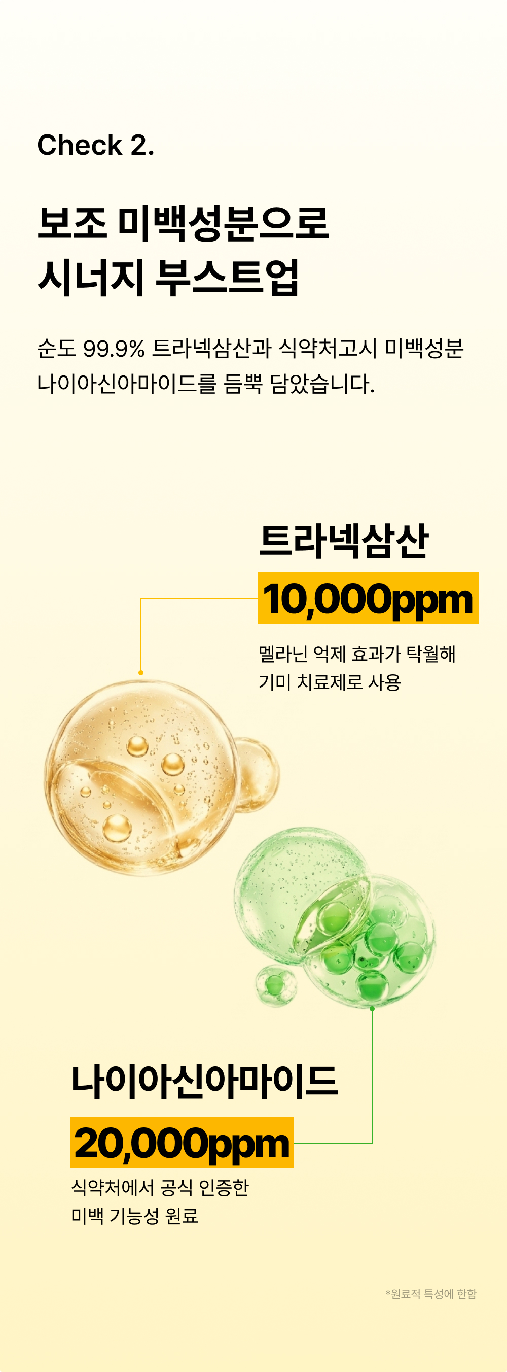 스킨화이트 미백 로션 100ml 화이트닝 에멀전 여름 기미 잡티