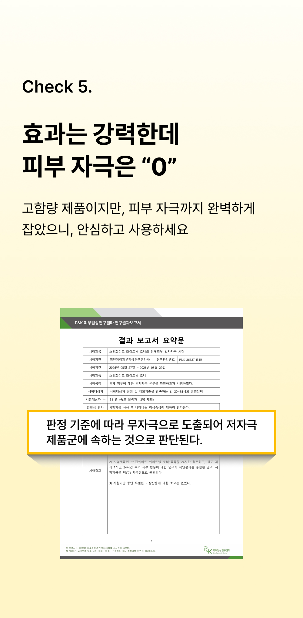 스킨화이트 기초2종 실속세트 미백 토너 로션 기미 화이트닝 스킨 에멀전