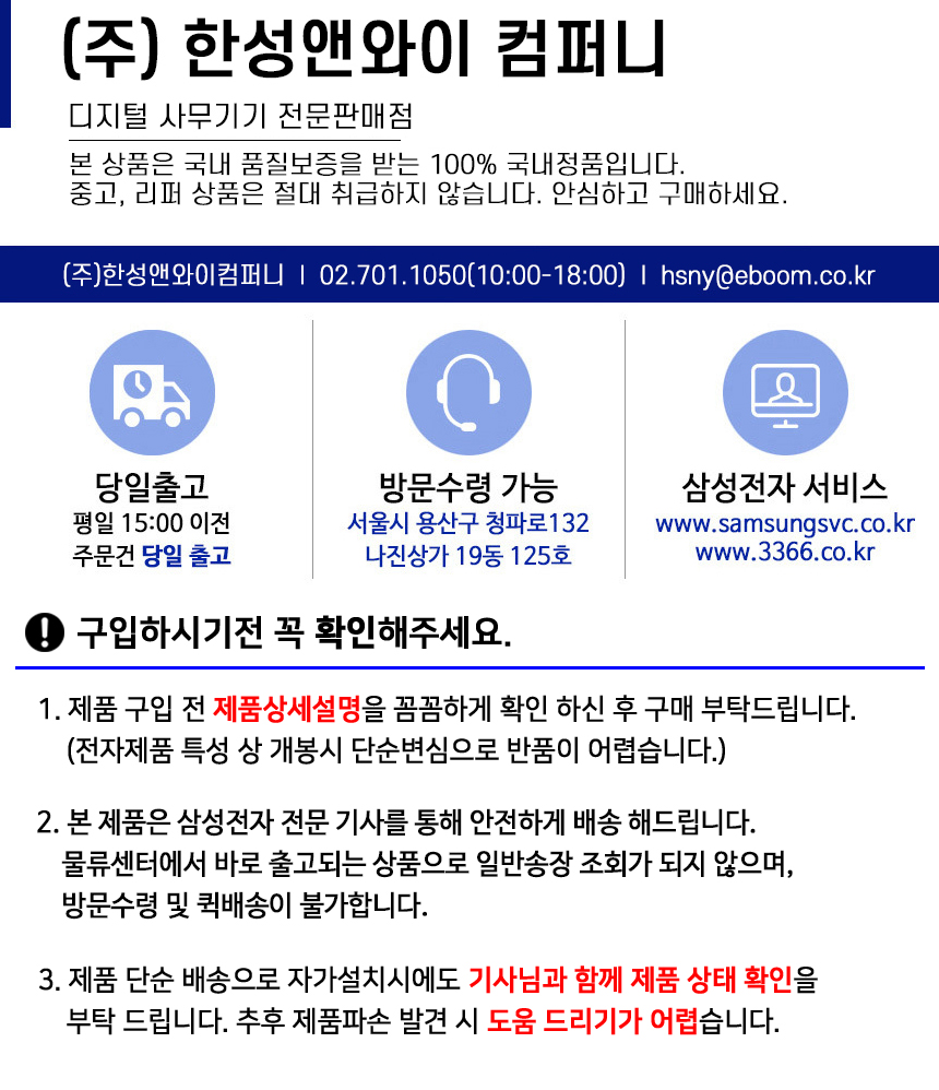 삼성 55인치 비즈니스TV LH55BEC...