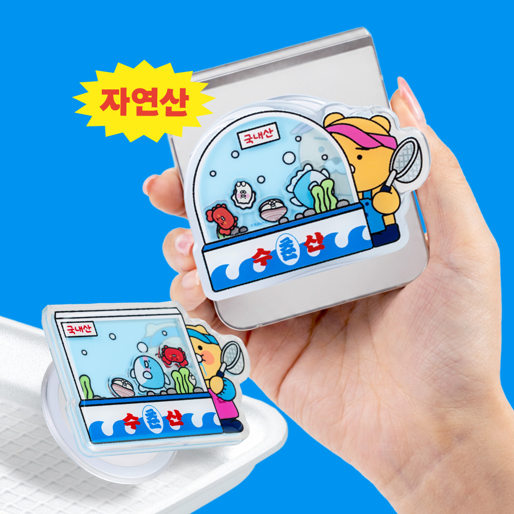 [카카오프렌즈] 수산시장 쉐이커 맥세이프 그립톡