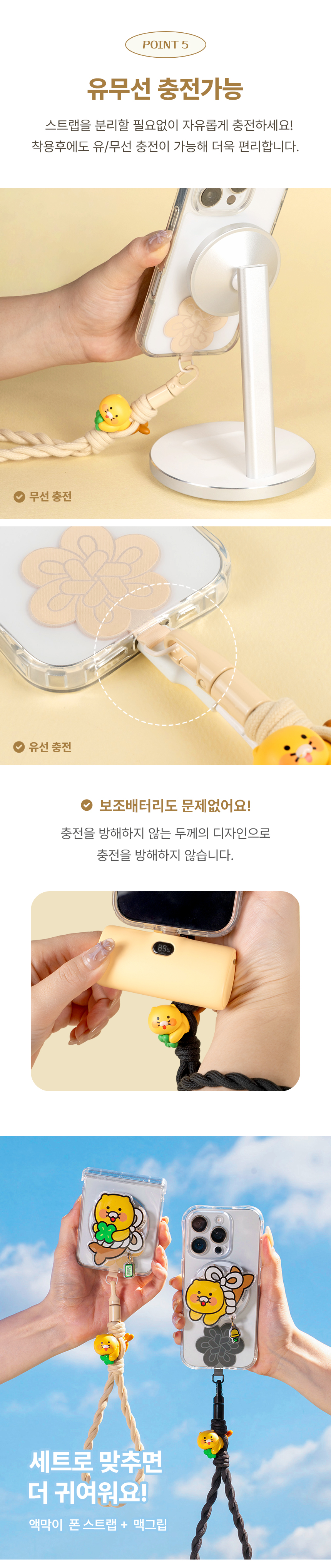 카카오프렌즈 폰스트랩 액막이 손목 스트랩 도난방지 줄 키링 춘식이 상세 이미지 7