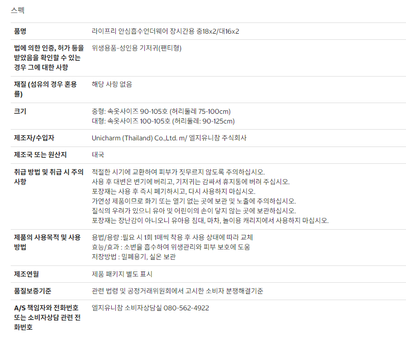 %EB%9D%BC%EC%9D%B4%ED%94%84%EB%A6%AC%EC%84%B1%EC%9D%B8%EA%B8%B0%EC%A0%80%EA%B7%803.png
