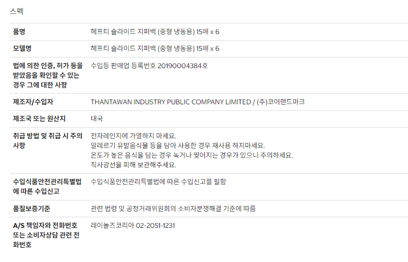 %EC%A7%80%ED%8D%BC%EB%B0%B1%20%EC%A4%91%ED%98%95%20%EB%83%89%EB%8F%99%EC%9A%A93.png